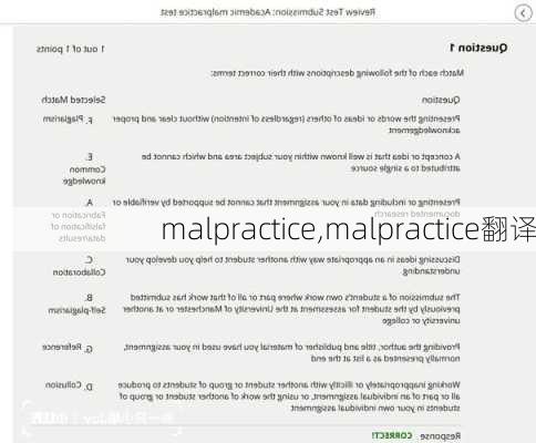 malpractice,malpractice翻译