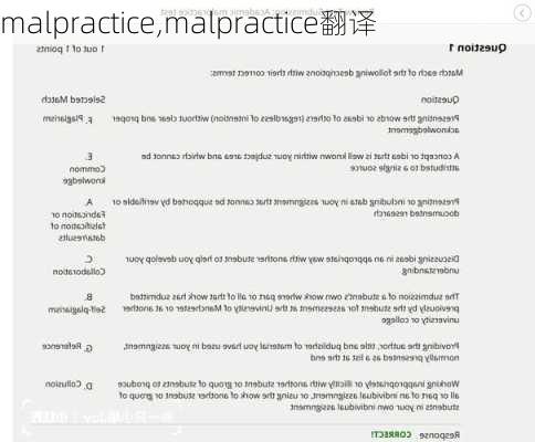 malpractice,malpractice翻译