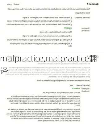 malpractice,malpractice翻译