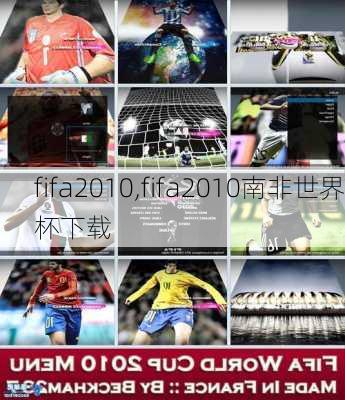 fifa2010,fifa2010南非世界杯下载