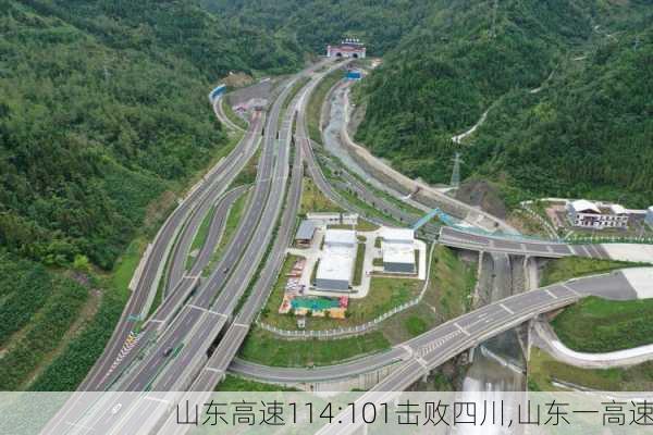 山东高速114:101击败四川,山东一高速