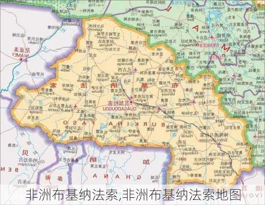 非洲布基纳法索,非洲布基纳法索地图