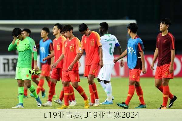 u19亚青赛,U19亚青赛2024