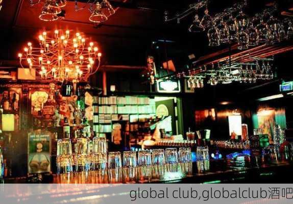 global club,globalclub酒吧