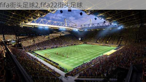 fifa街头足球2,fifa22街头足球