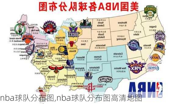 nba球队分布图,nba球队分布图高清地图