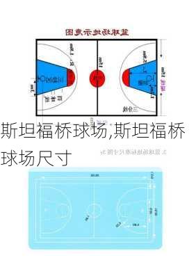 斯坦福桥球场,斯坦福桥球场尺寸