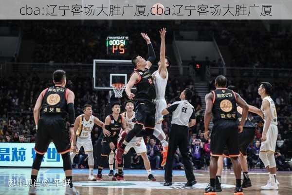 cba:辽宁客场大胜广厦,cba辽宁客场大胜广厦